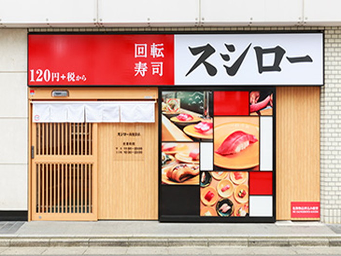 スシロー外観画像