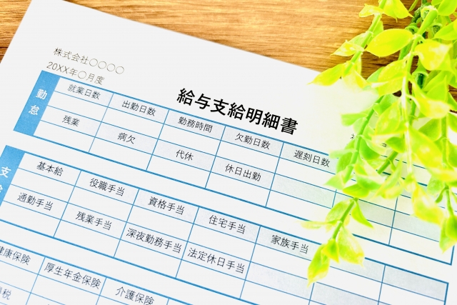 紙で渡される給与明細のイメージ