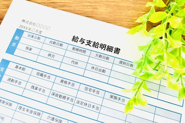 紙で渡される給与明細のイメージ