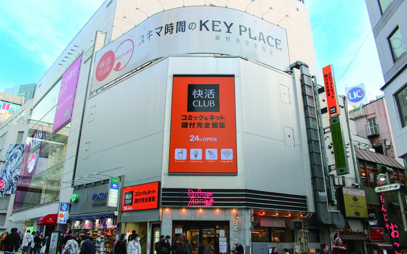 快活CLUB外観画像