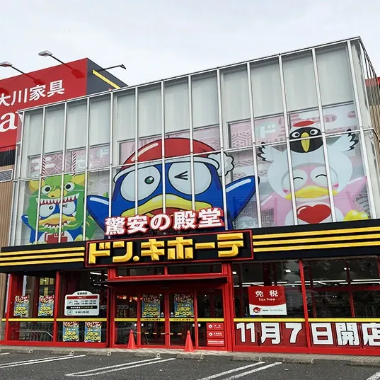 ドン・キホーテ外観