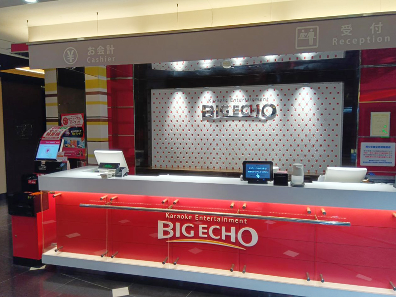 ビッグエコー内装