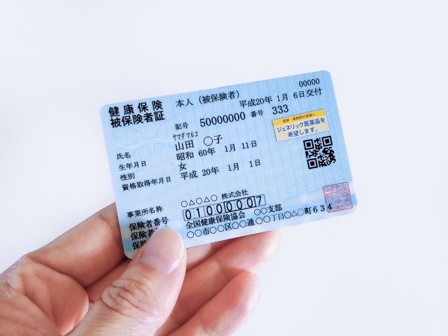 健康保険証を確認する女性の手元のイメージ