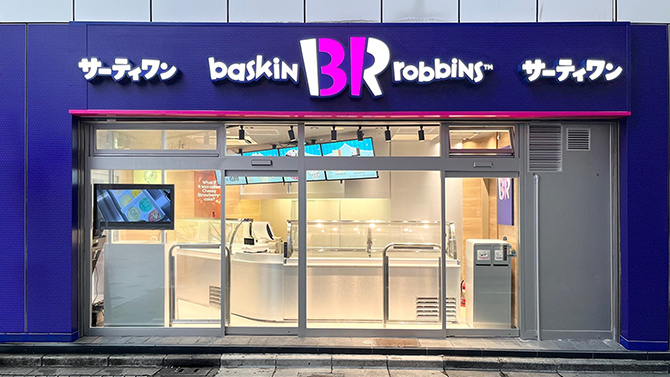 サーティワンアイスクリームの店舗