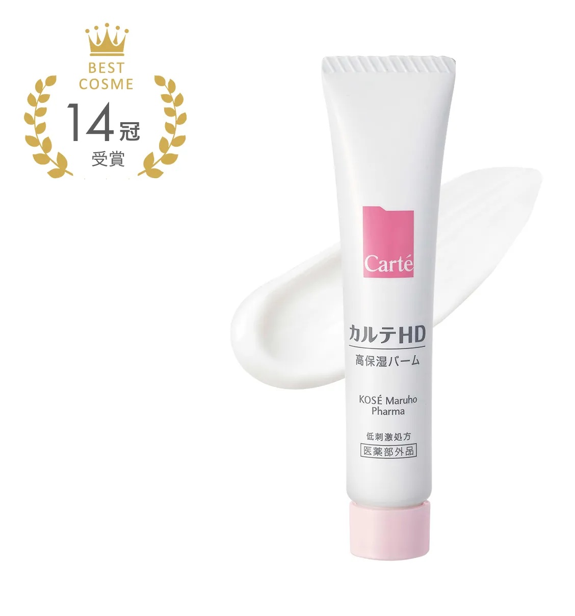 カルテHD｜モイスチュア バーム