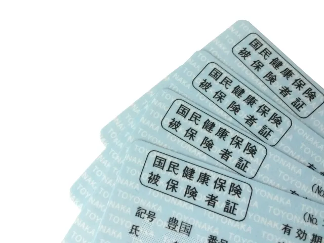 国民健康保険被保険者証