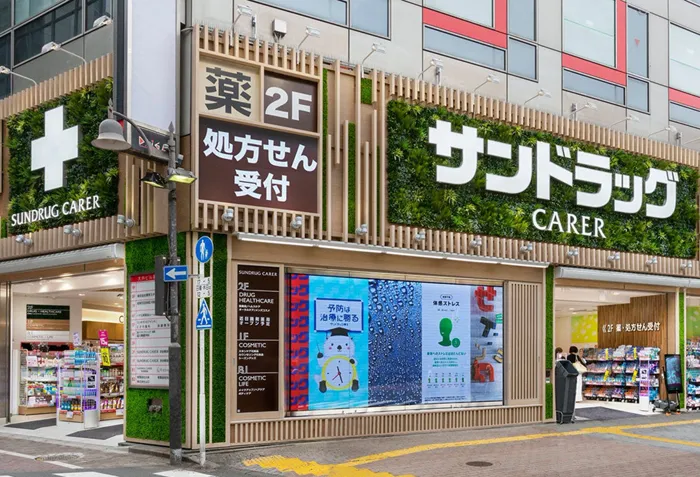 サンドラッグ店舗画像