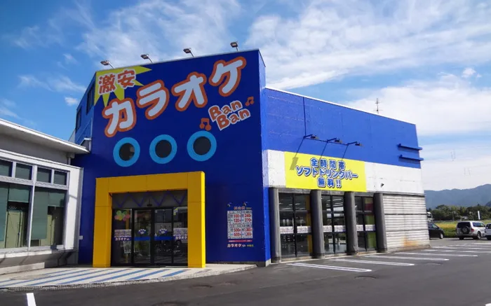 カラオケバンバン外観画像