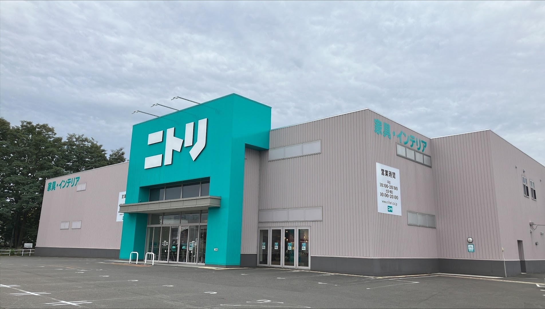 ニトリ店舗画像