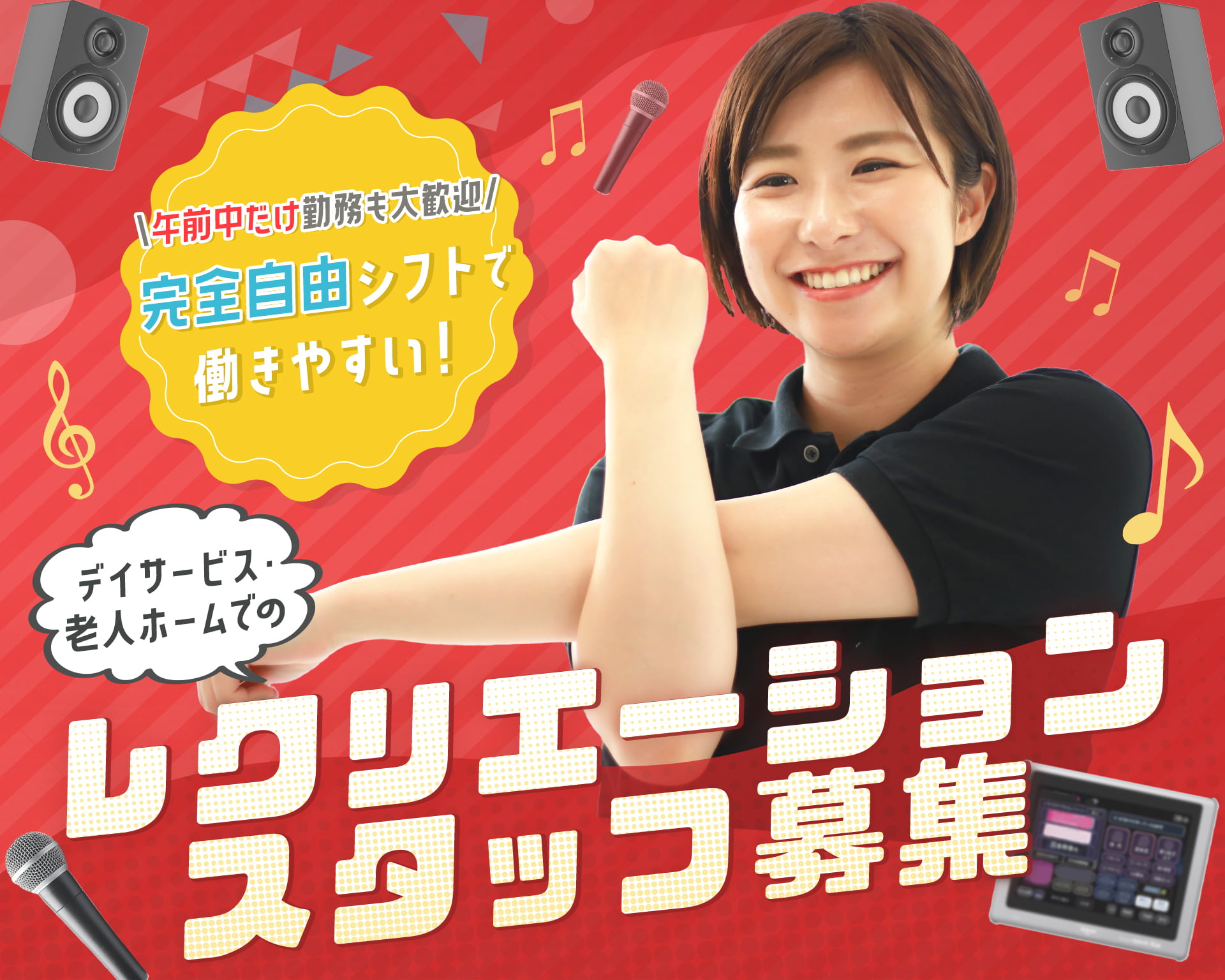 株式会社第一興商 東京支店の女性バイト求人情報