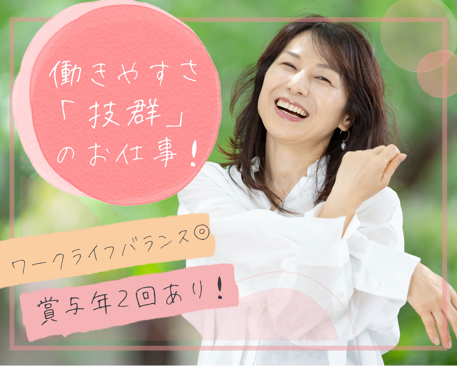 旭技研株式会社の女性バイト求人情報