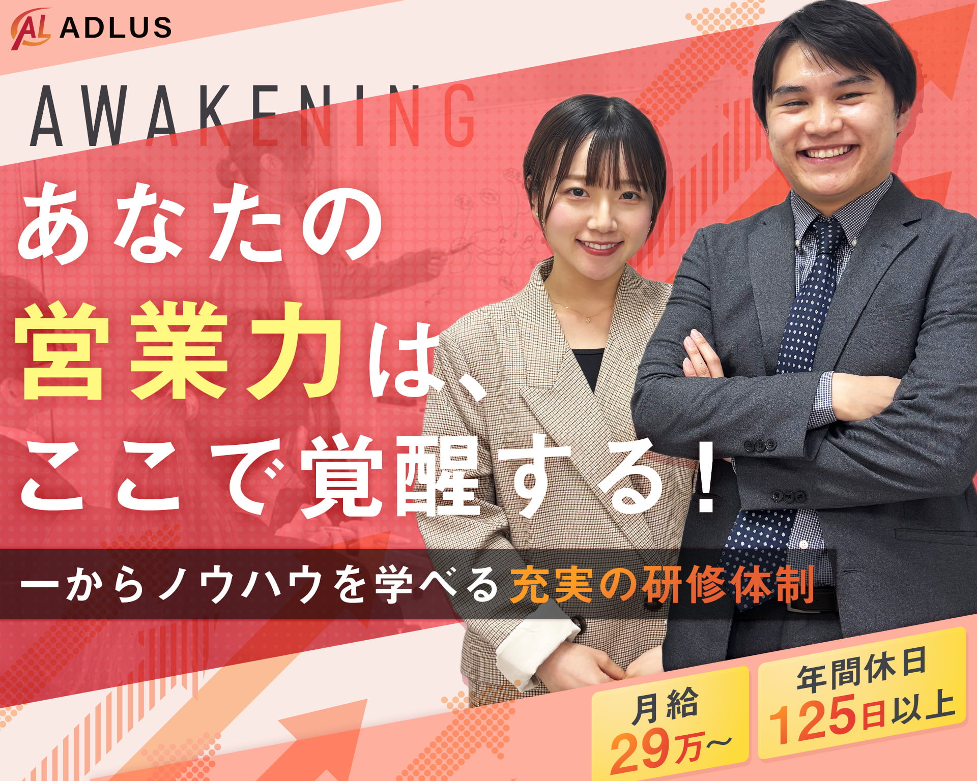 株式会社アドラス 大阪支社の女性バイト求人情報