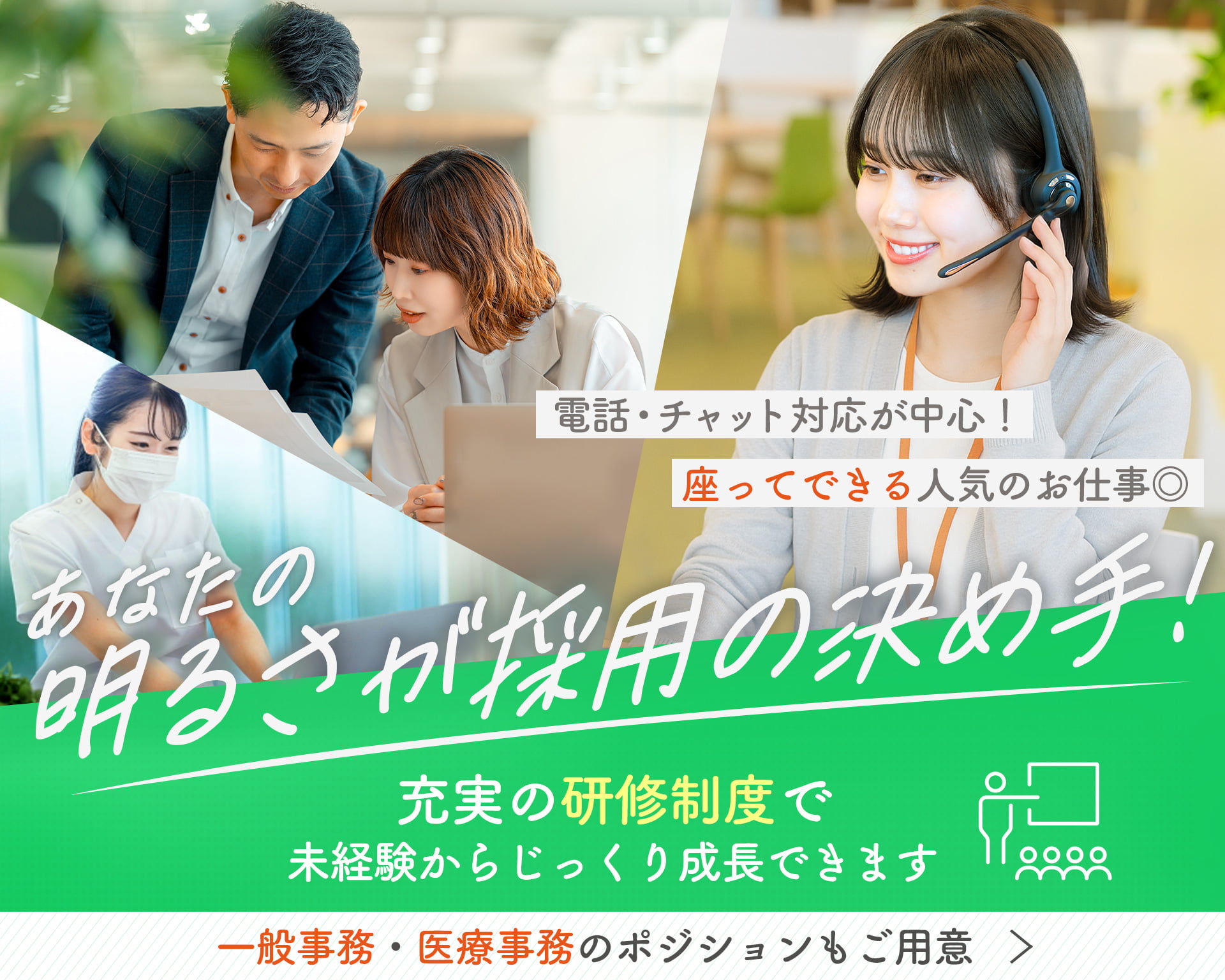 株式会社JWEBGATEの女性バイト求人情報