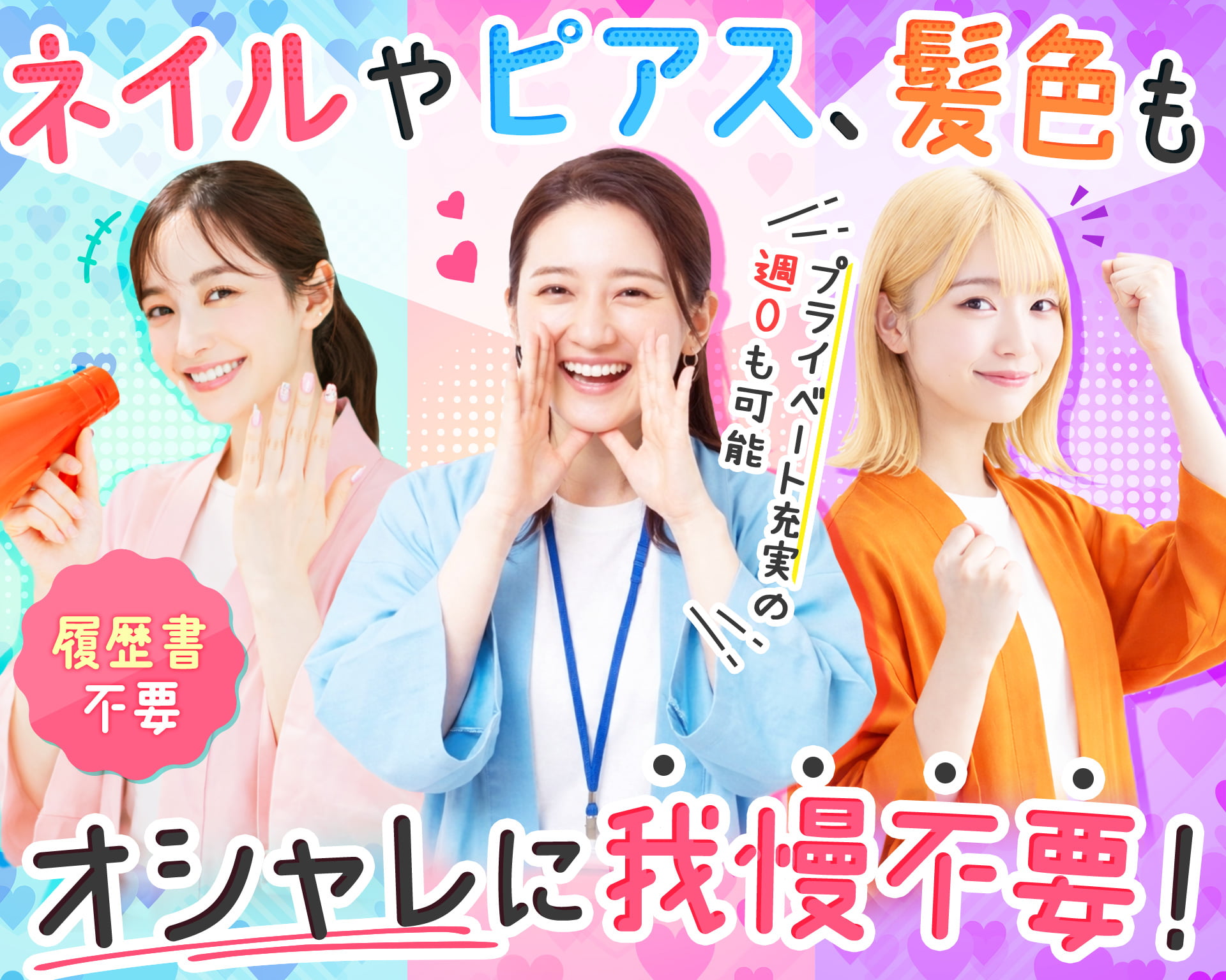 株式会社T2Rの女性バイト求人情報