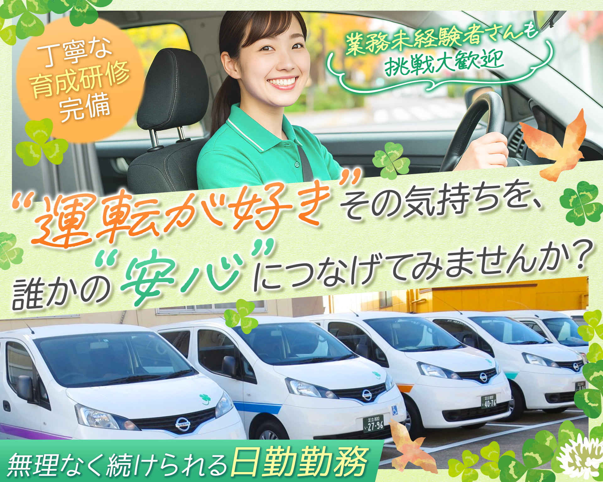 ケア・サービス恵の女性バイト求人情報