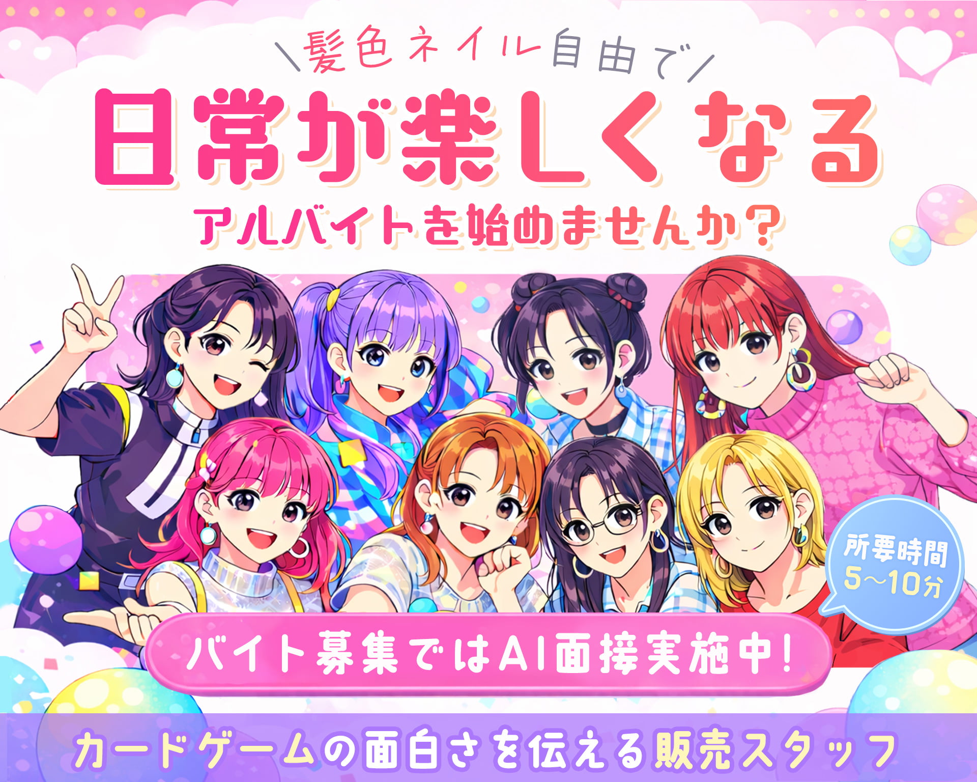 ポケカ専門店 晴れる屋2の女性バイト求人情報