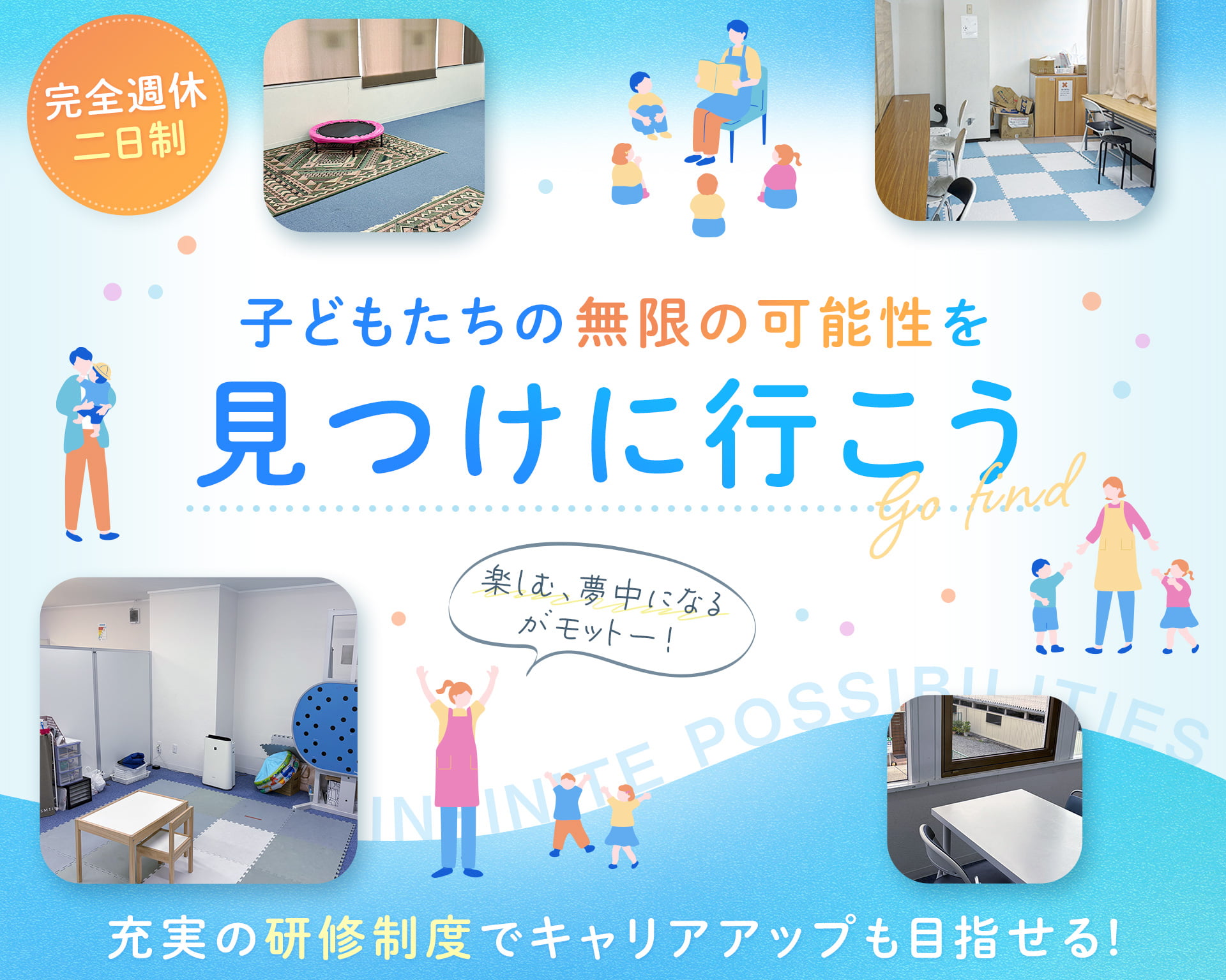 放課後デイサービス 児童発達支援事業所 ギフトの女性バイト求人情報