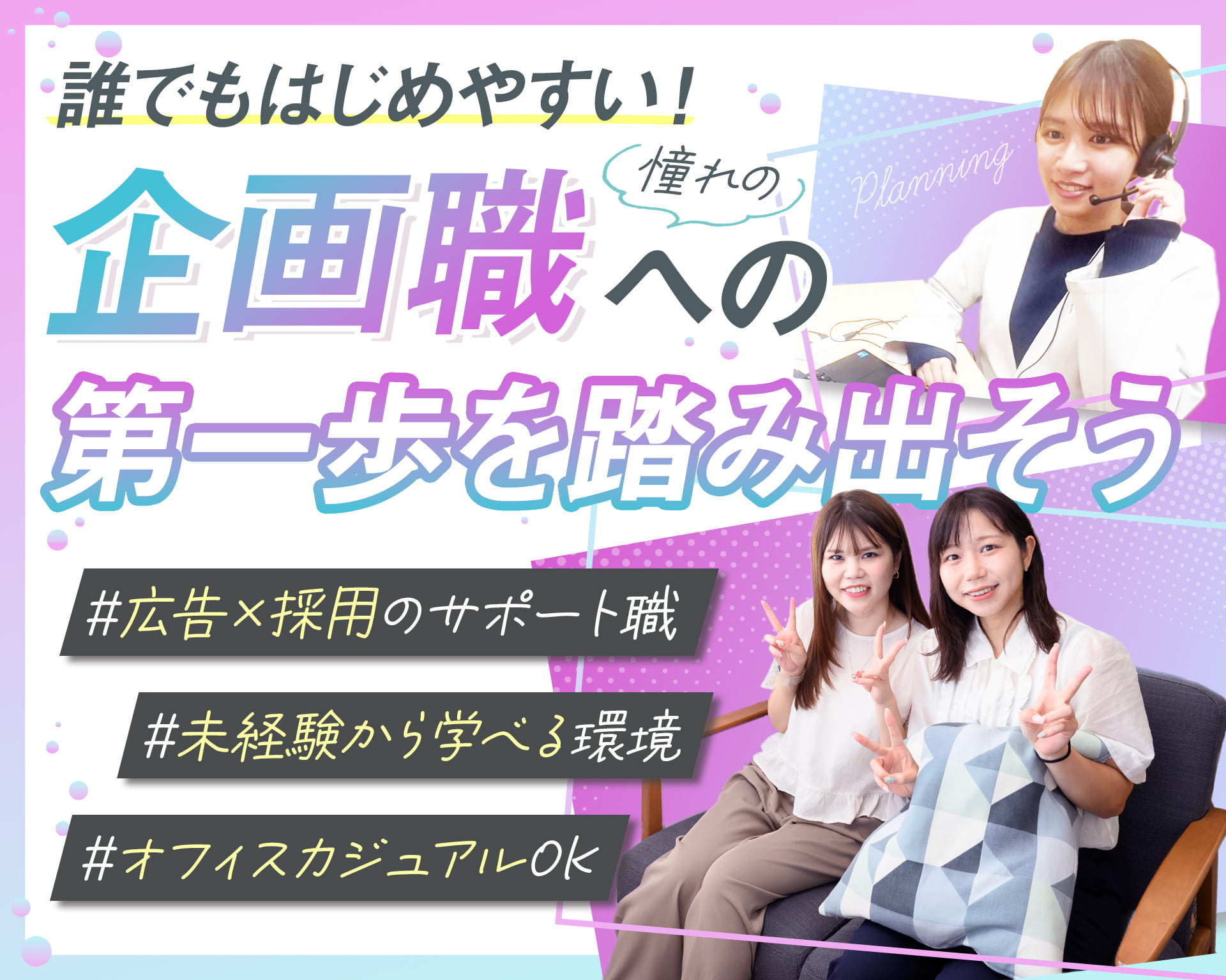 株式会社トライトキャリアの女性バイト求人情報