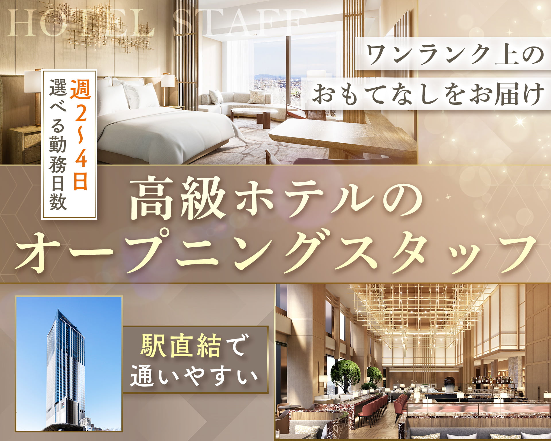 大成株式会社の女性バイト求人情報