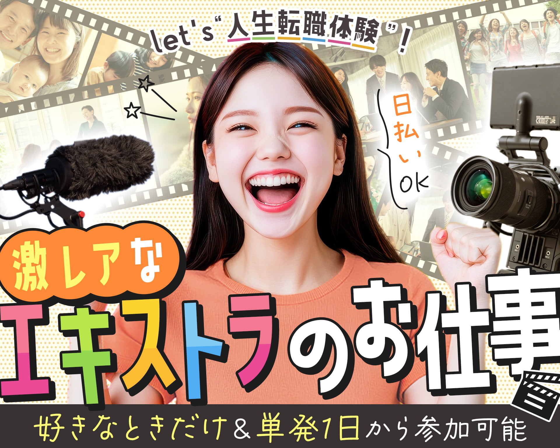 株式会社タレントボックスの女性バイト求人情報