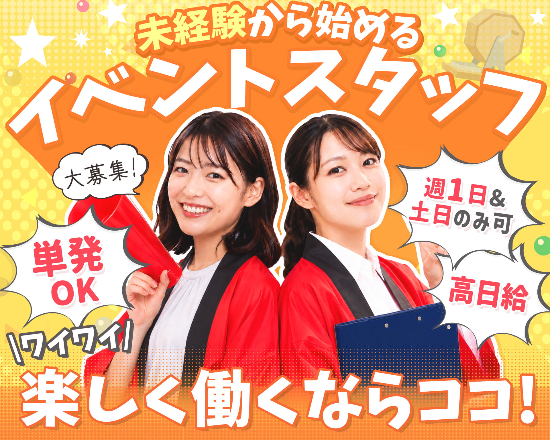 株式会社C&Cの女性バイト求人情報