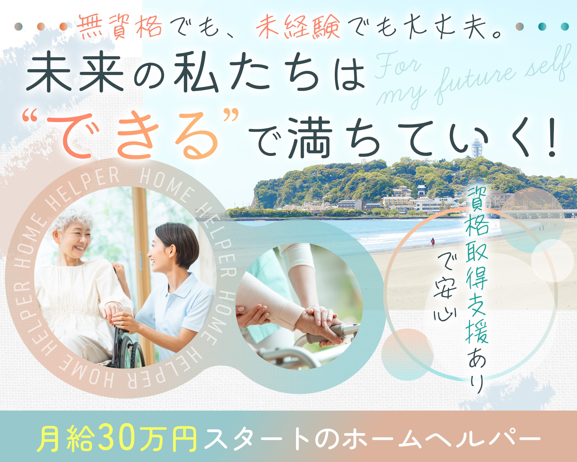 HUBライフケアの女性バイト求人情報