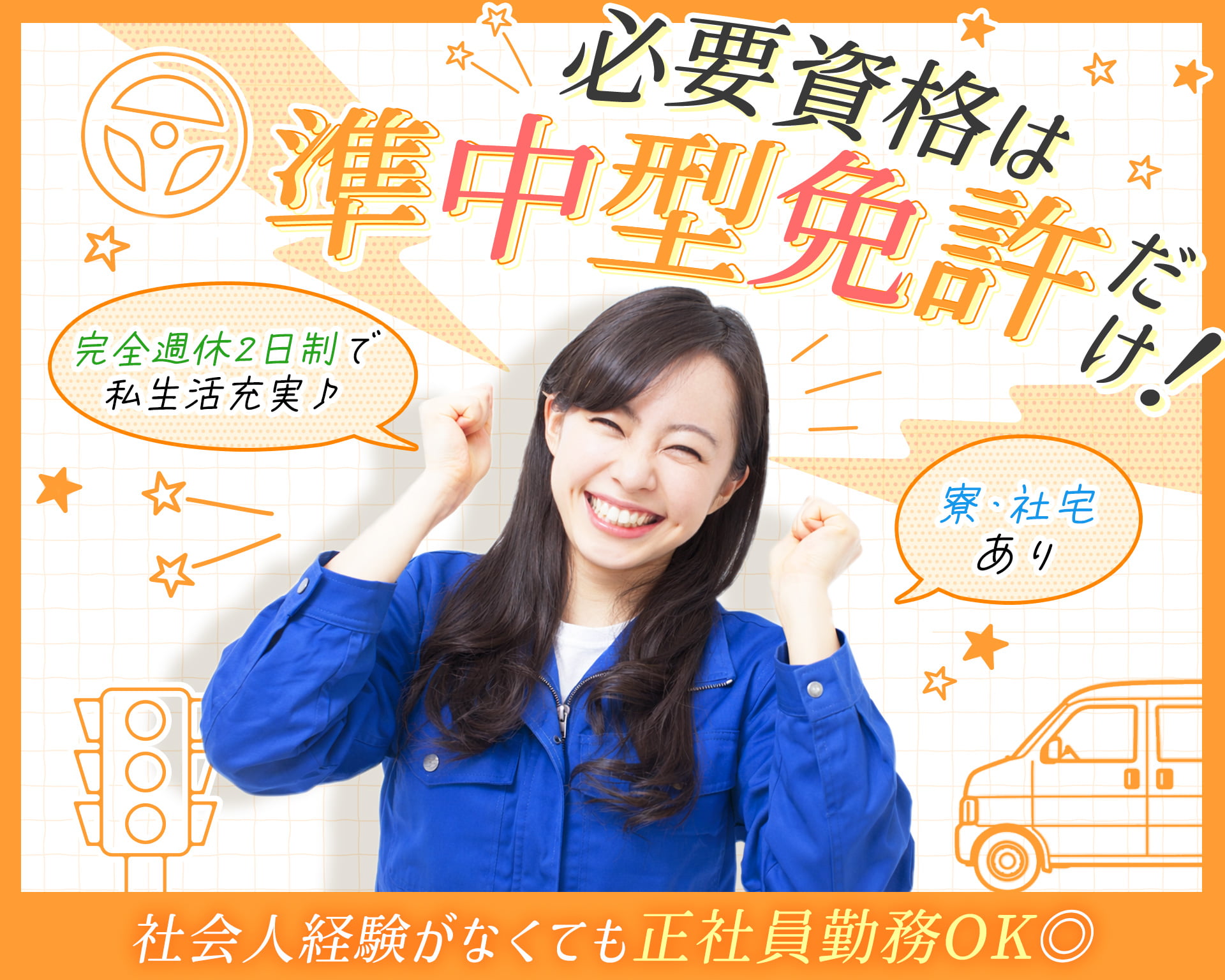 株式会社アステックの女性バイト求人情報