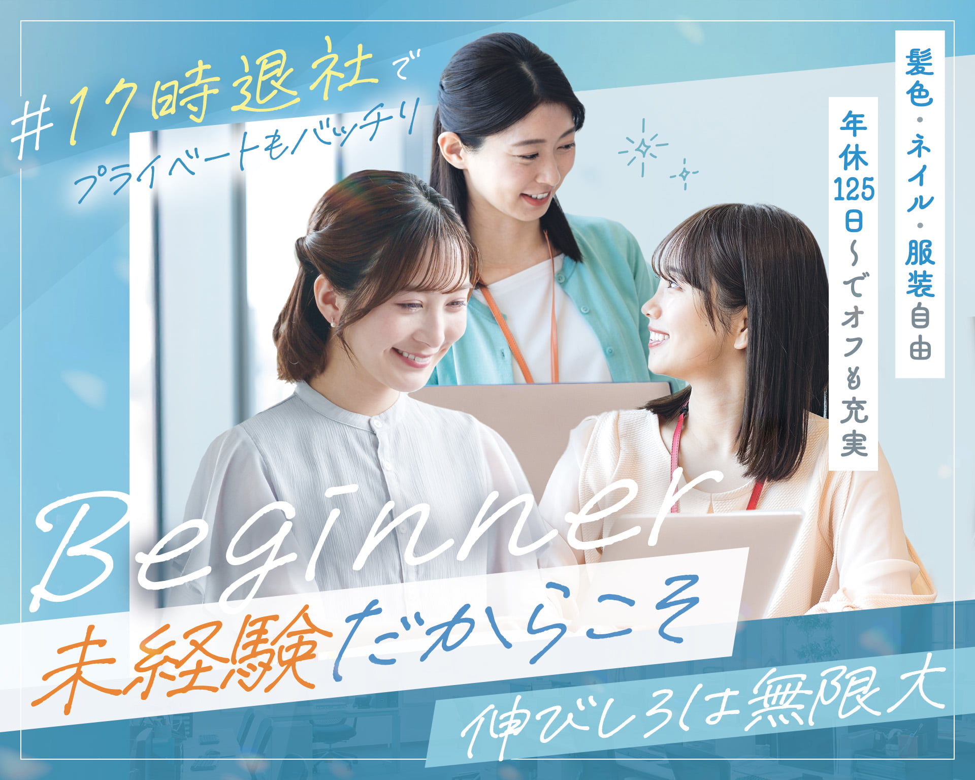 株式会社ムーヴスの女性バイト求人情報