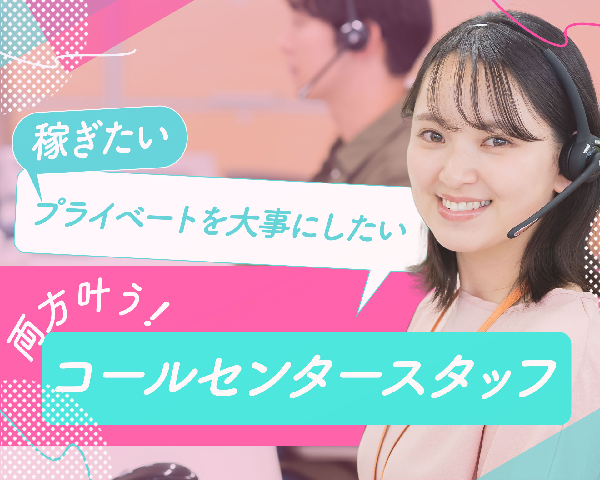 株式会社BEGININNGの女性バイト求人情報