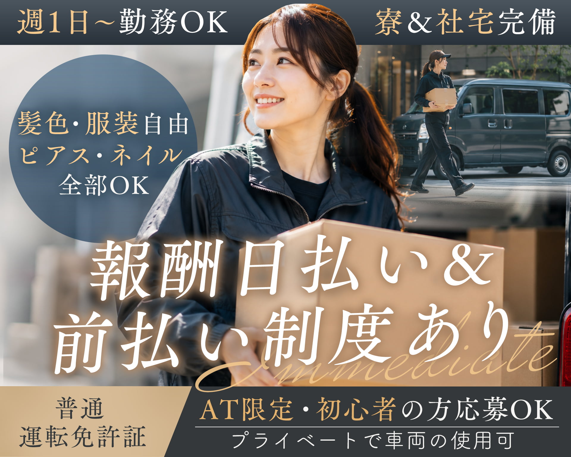 株式会社RFUの女性バイト求人情報