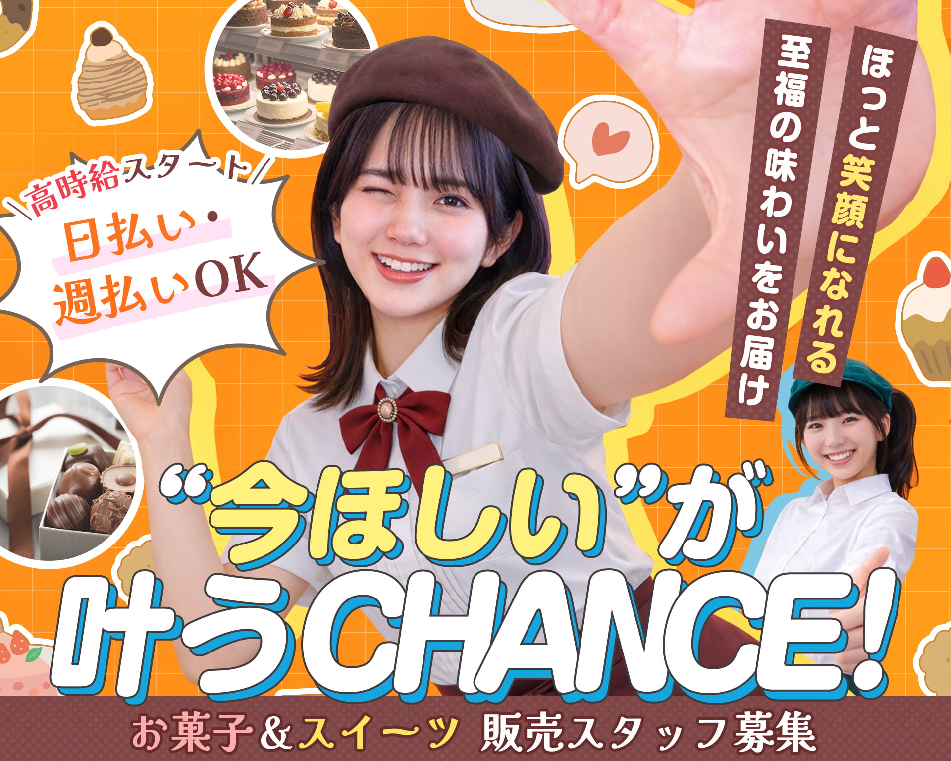 株式会社アウトソーシングトータルサポートの女性バイト求人情報