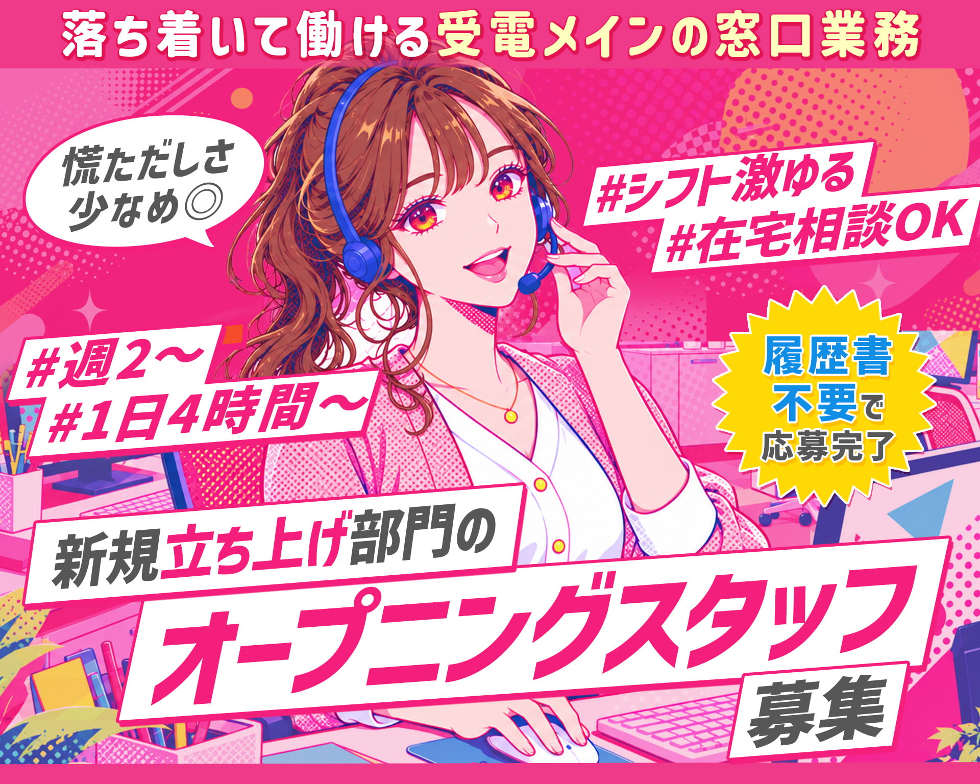 株式会社アクシアの女性バイト求人情報