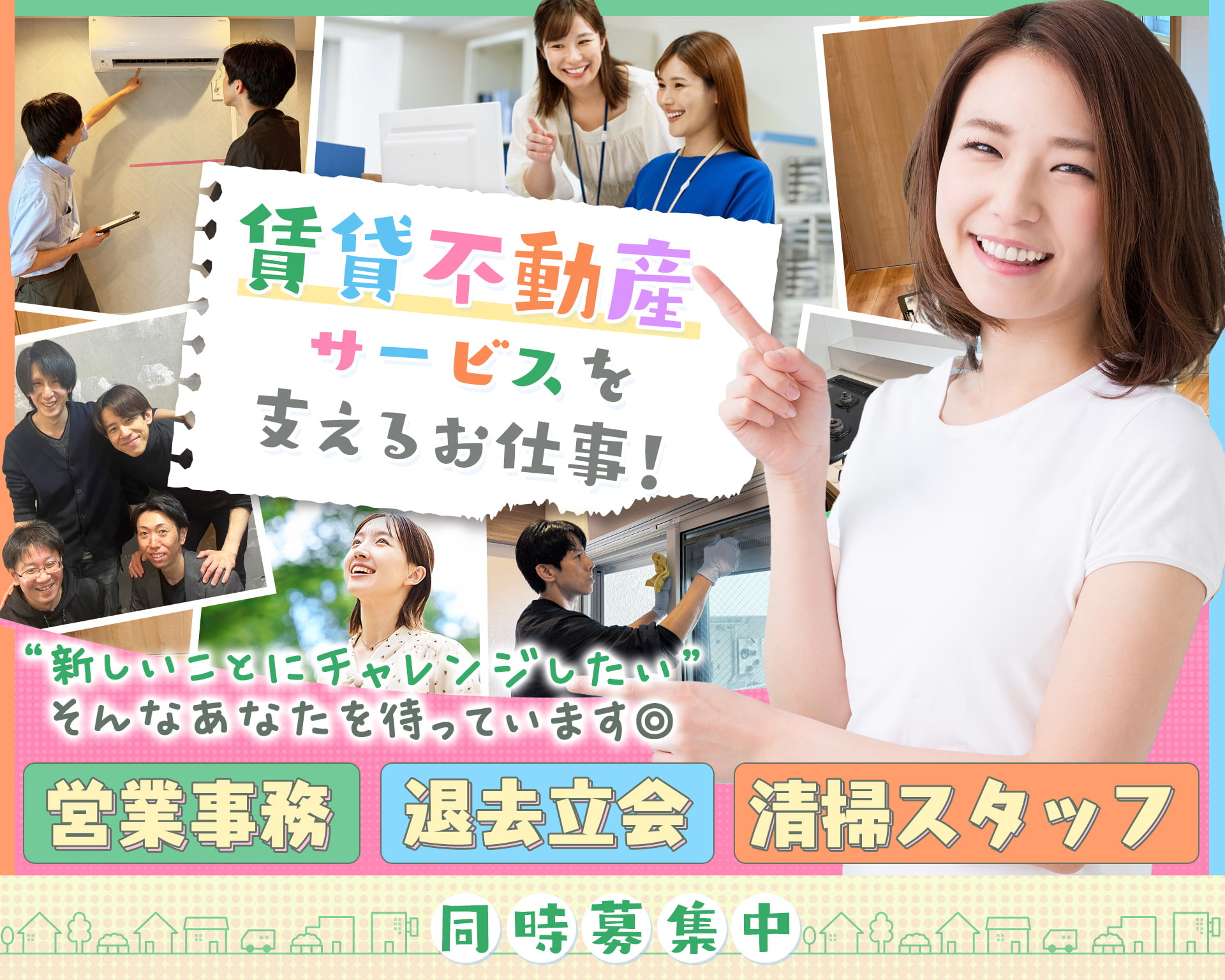 株式会社エルディーケーパートナーズの女性バイト求人情報