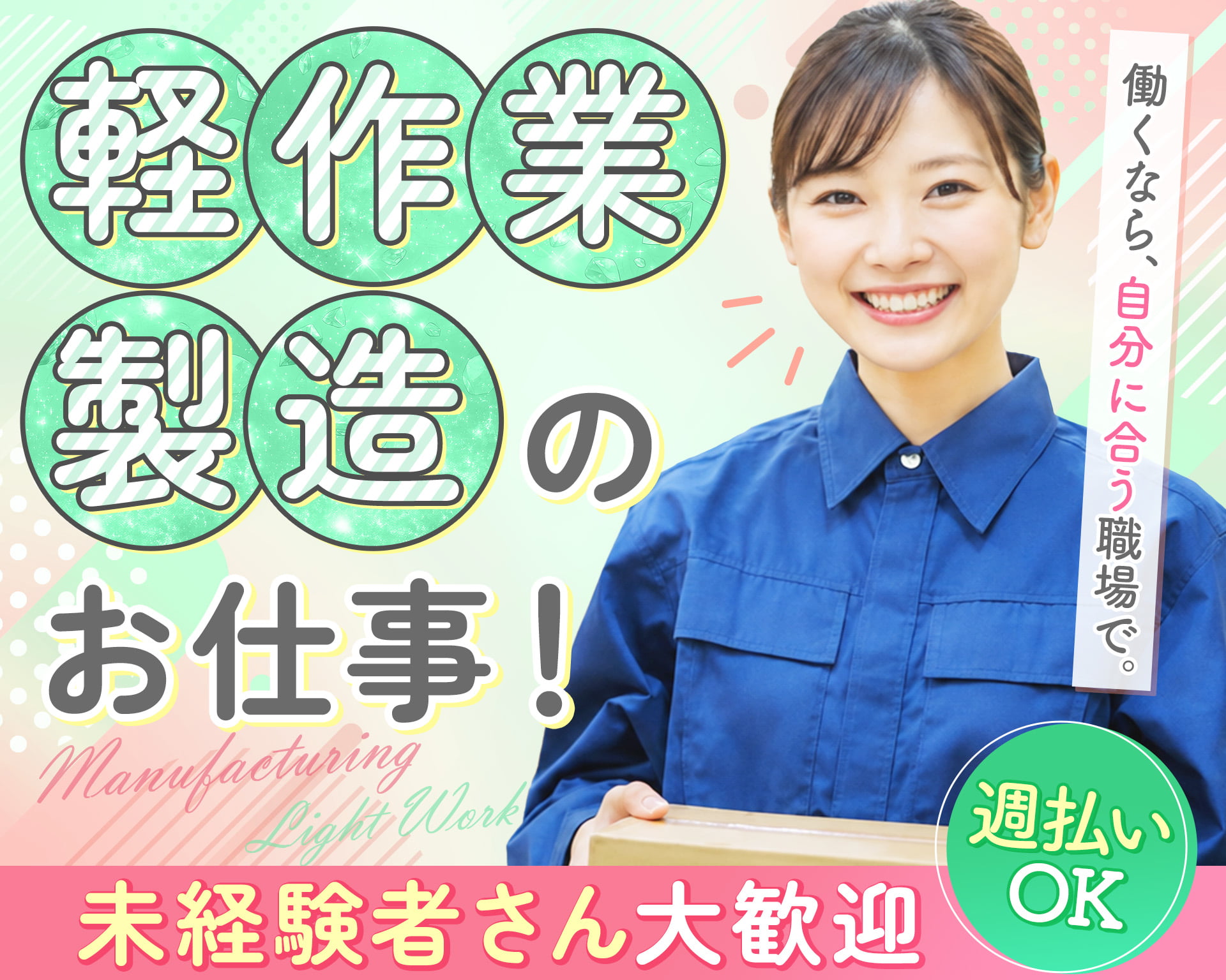 株式会社パワースタッフジャパンの女性バイト求人情報