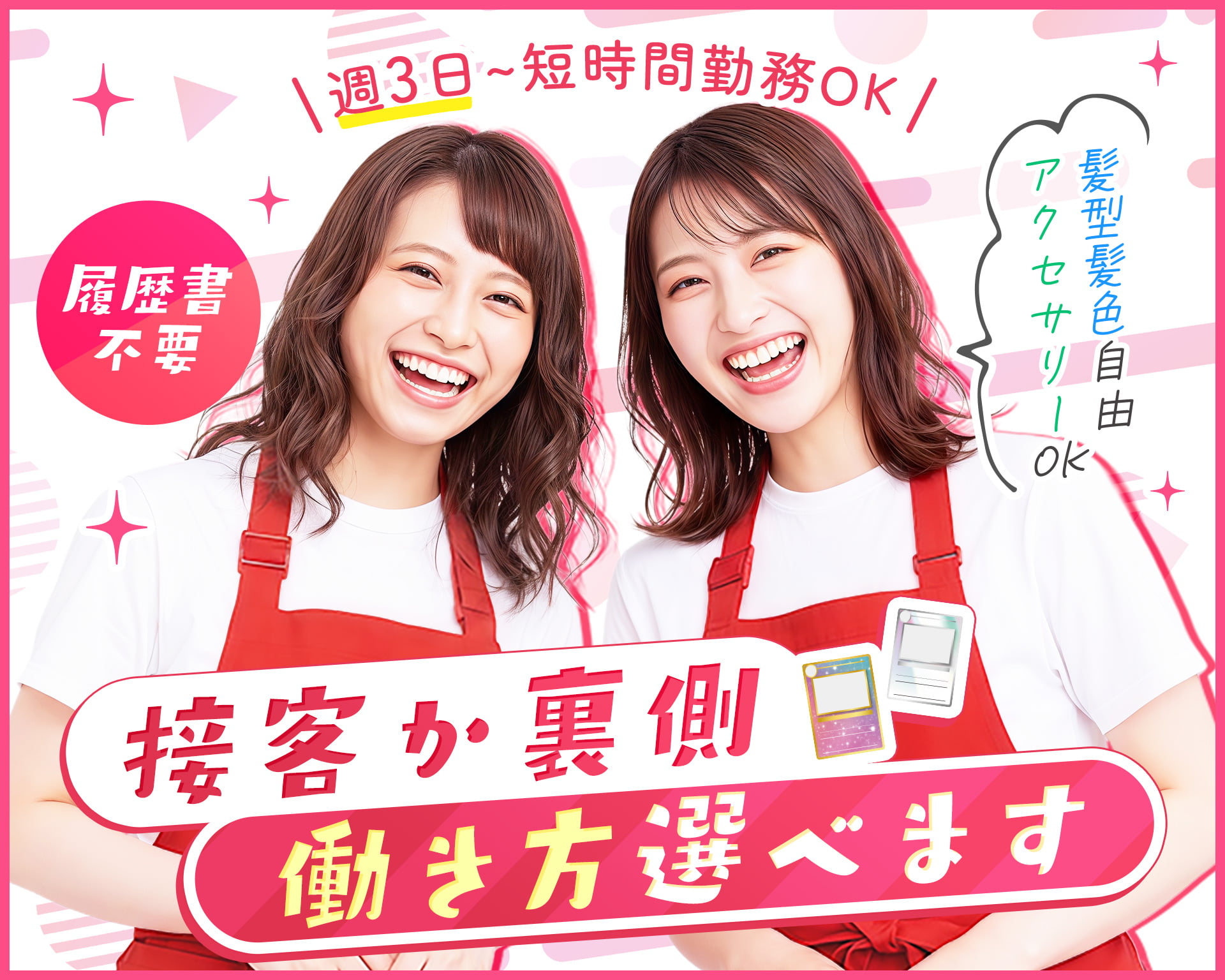 ポケカ専門店 晴れる屋2の女性バイト求人情報
