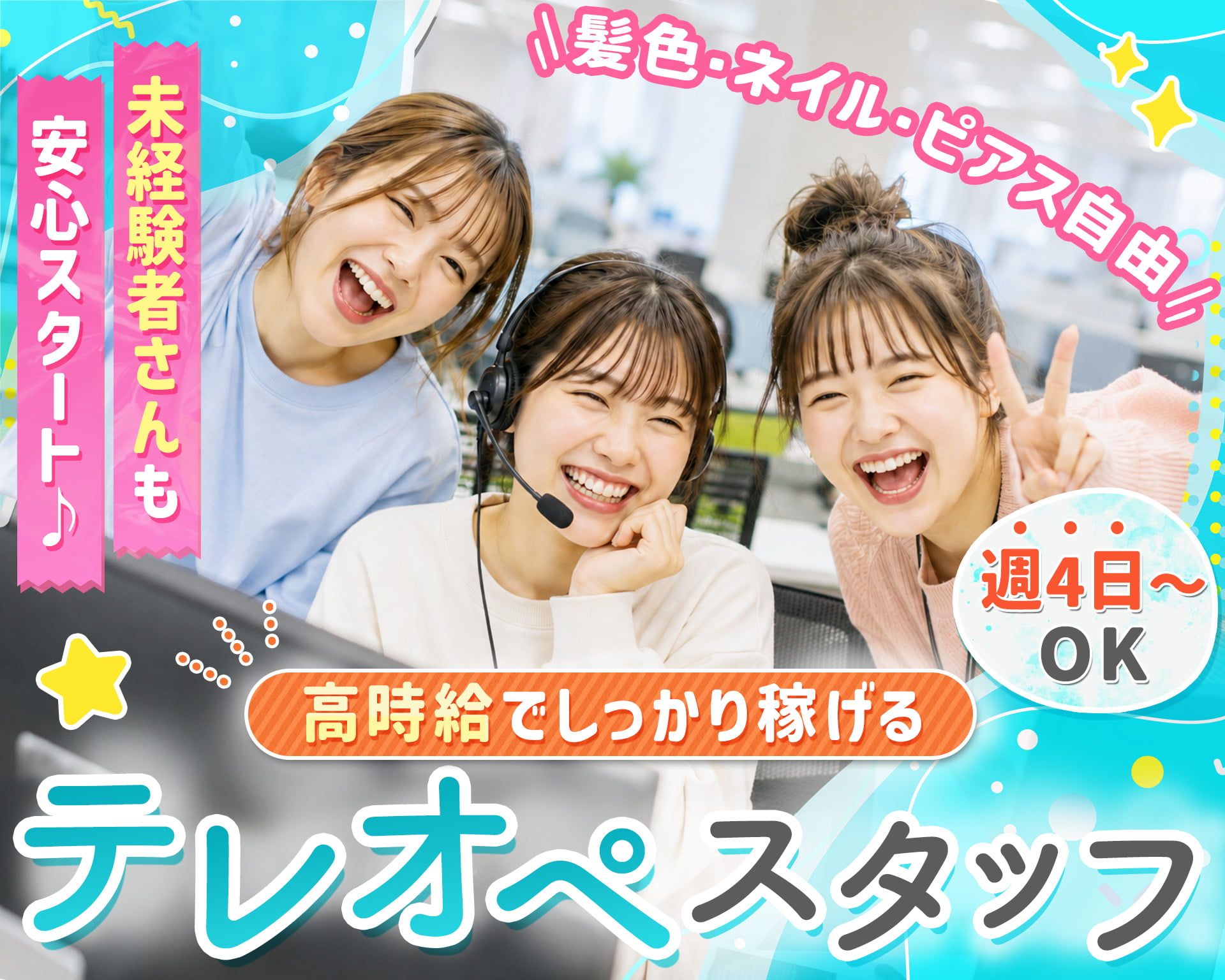 株式会社Callsの女性バイト求人情報