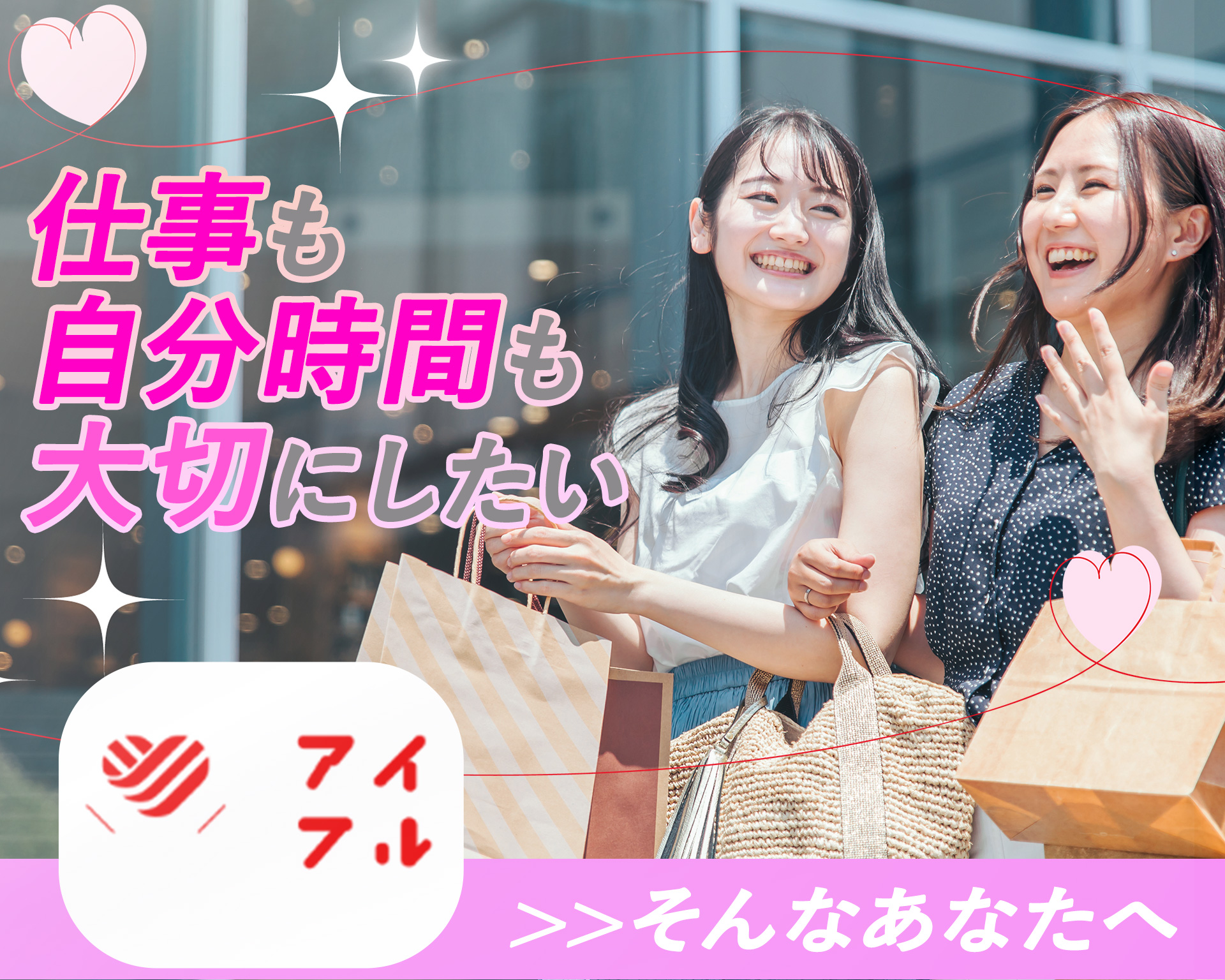 アイフル株式会社の女性バイト求人情報