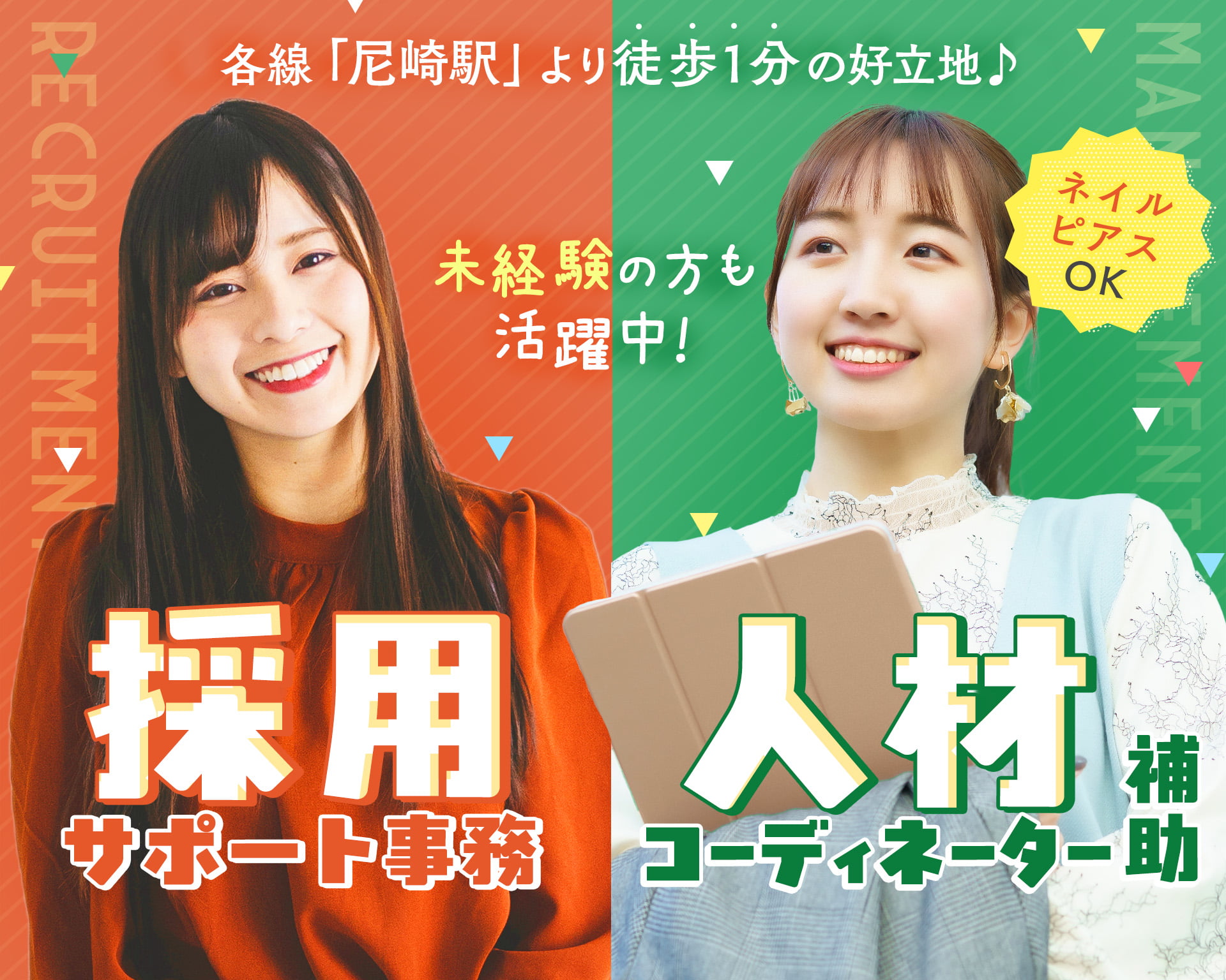 エヌエス・ジャパン関西株式会社の女性バイト求人情報