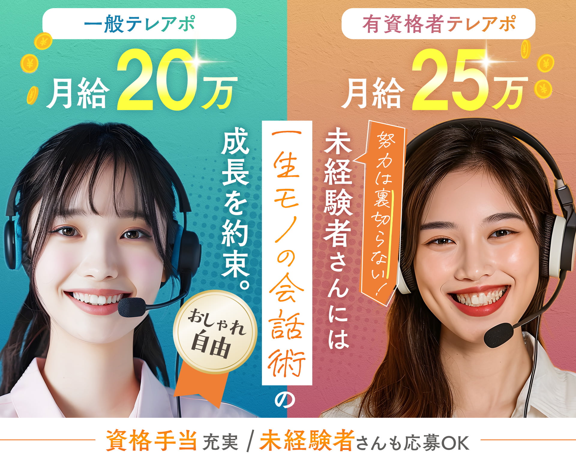 株式会社あんしんサポートの女性バイト求人情報
