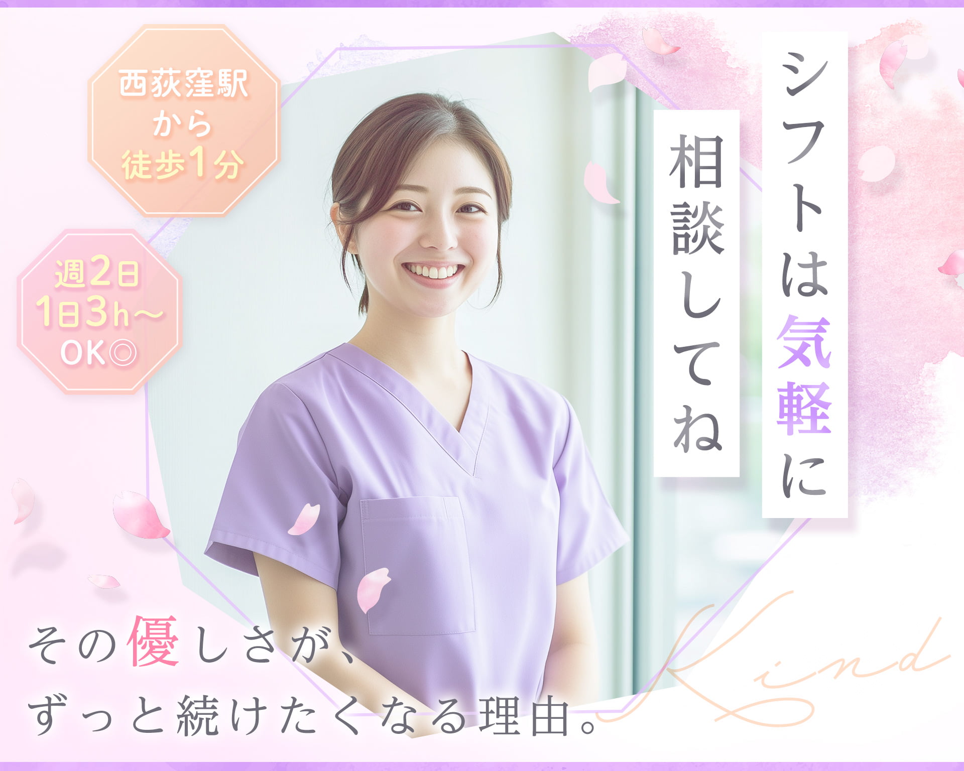 有賀歯科医院の女性バイト求人情報