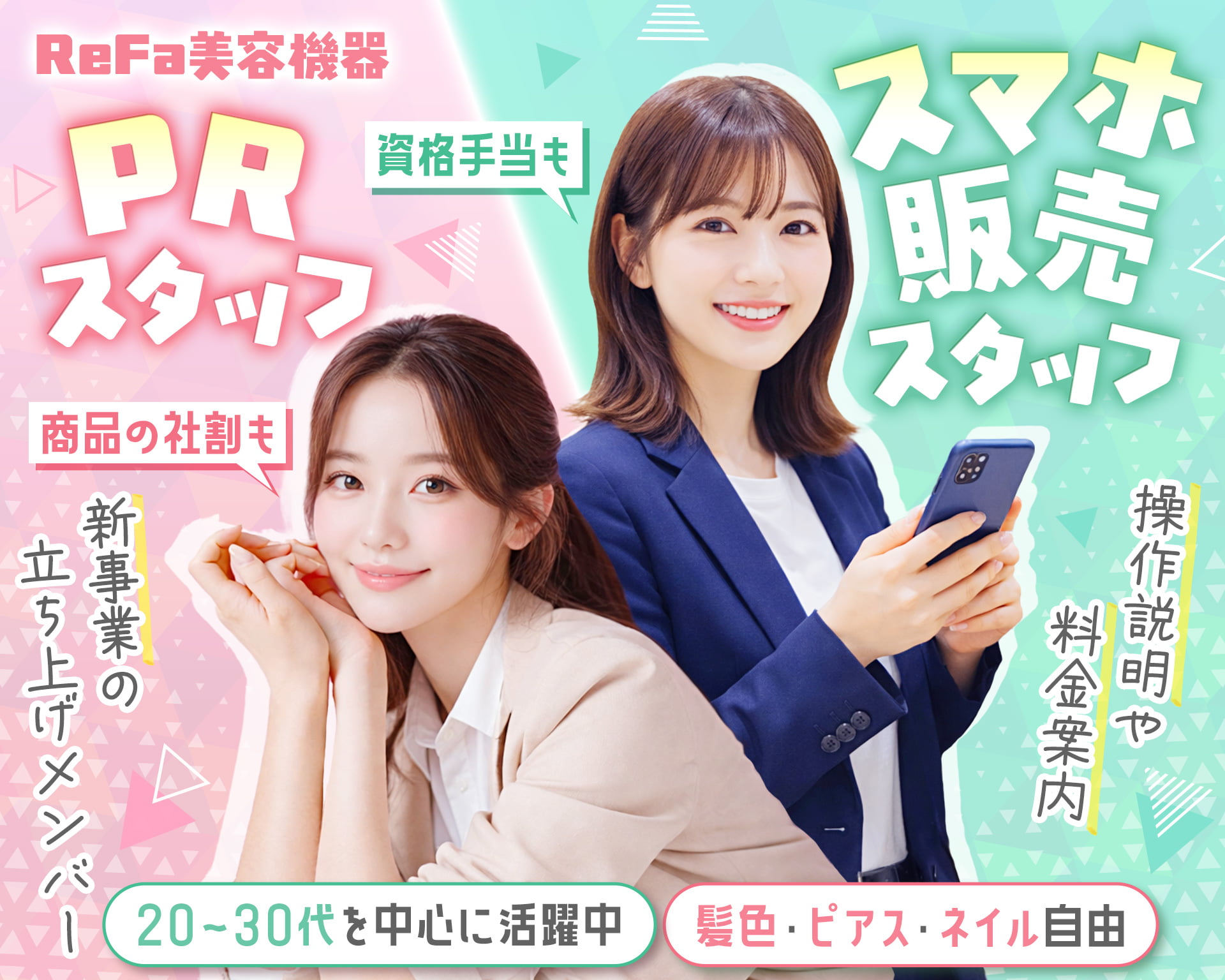 合同会社レンショーの女性バイト求人情報