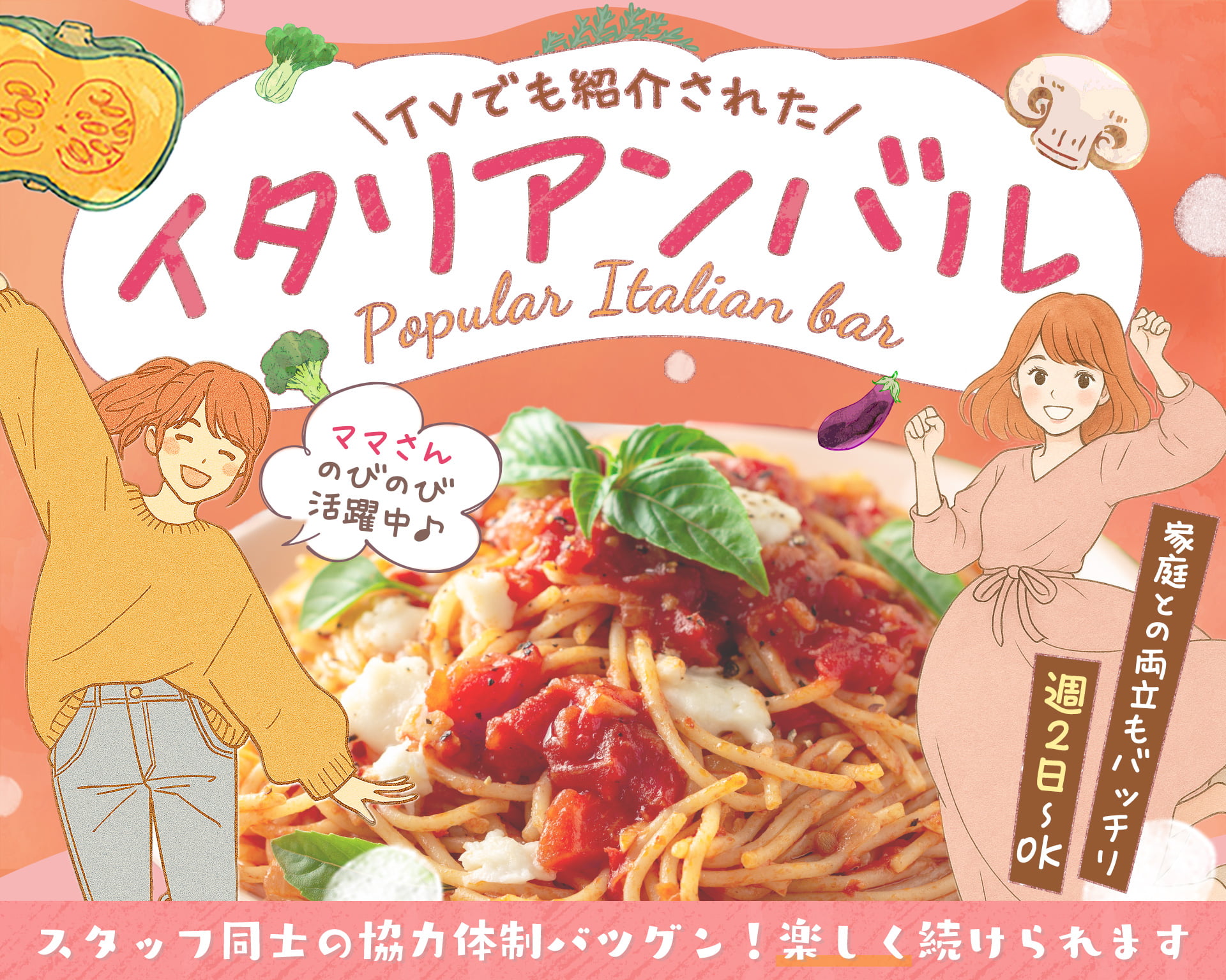 VANSAN グランツリー武蔵小杉店の女性バイト求人情報