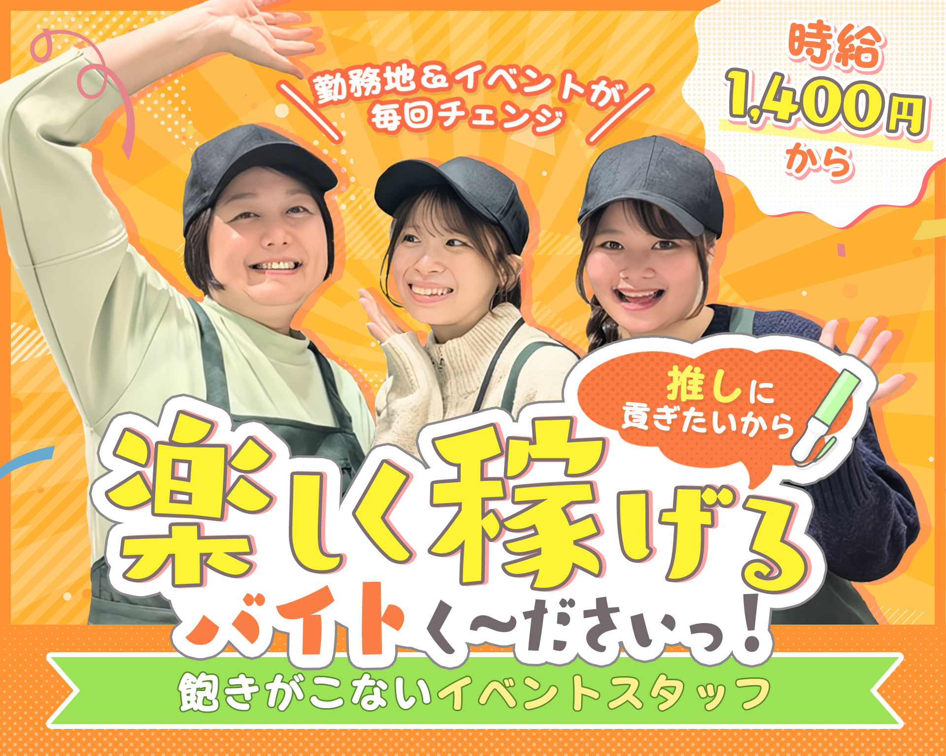 合同会社LIVENTASの女性バイト求人情報