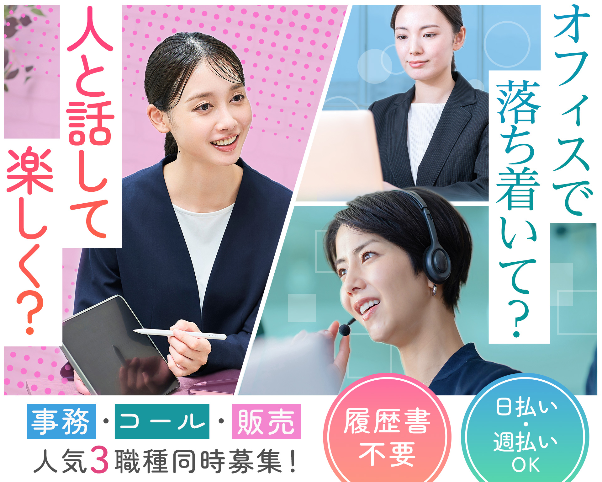 SCSKサービスリンクス株式会社の女性バイト求人情報