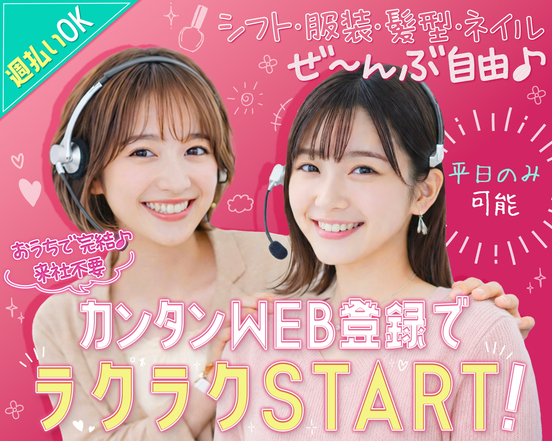 株式会社ヒューマンシーンマーケティングの女性バイト求人情報