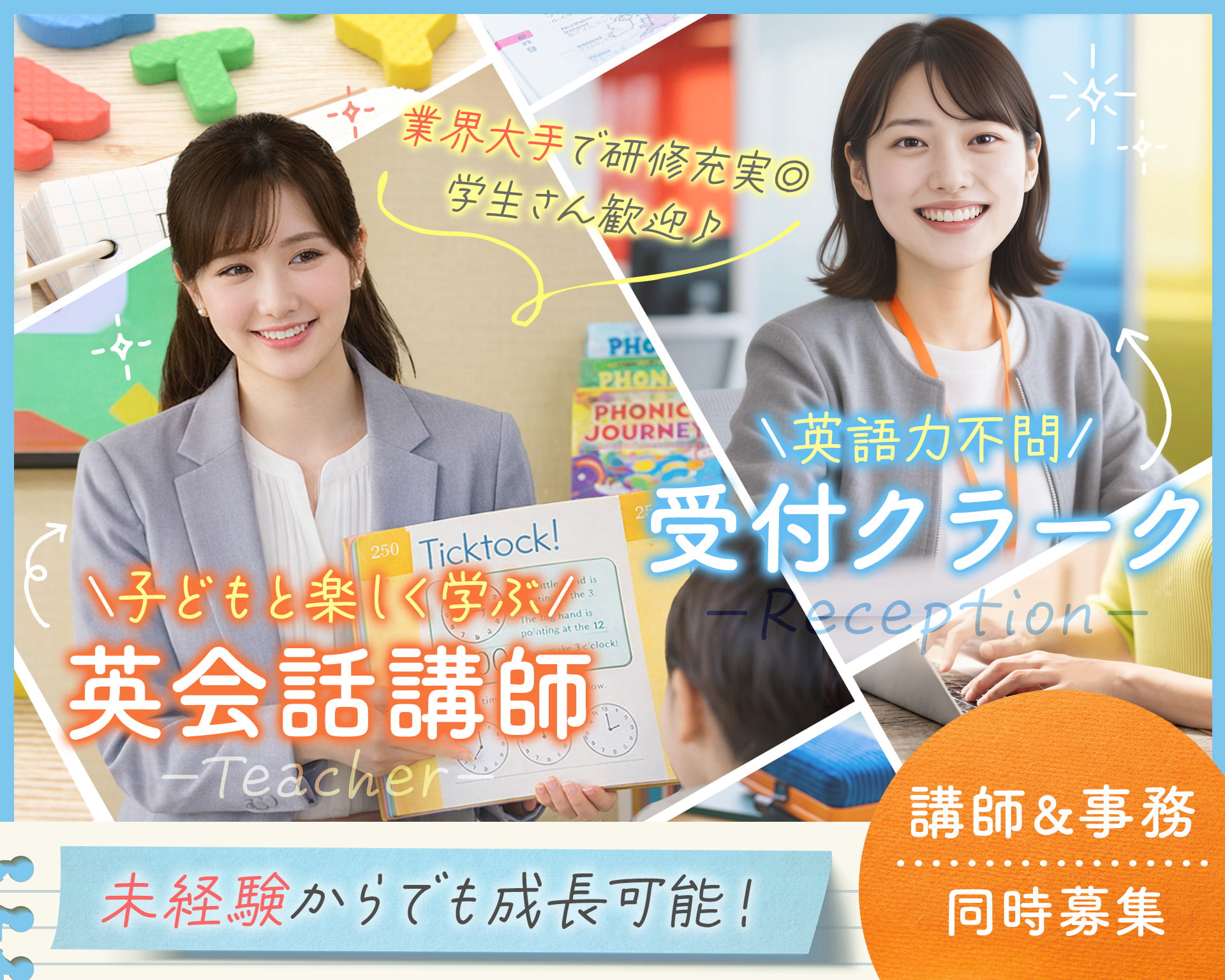 WinBeの女性バイト求人情報