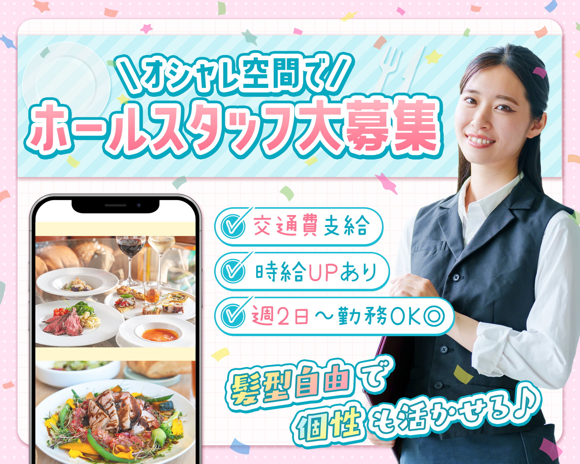 株式会社skM(エスケーエム)の女性バイト求人情報