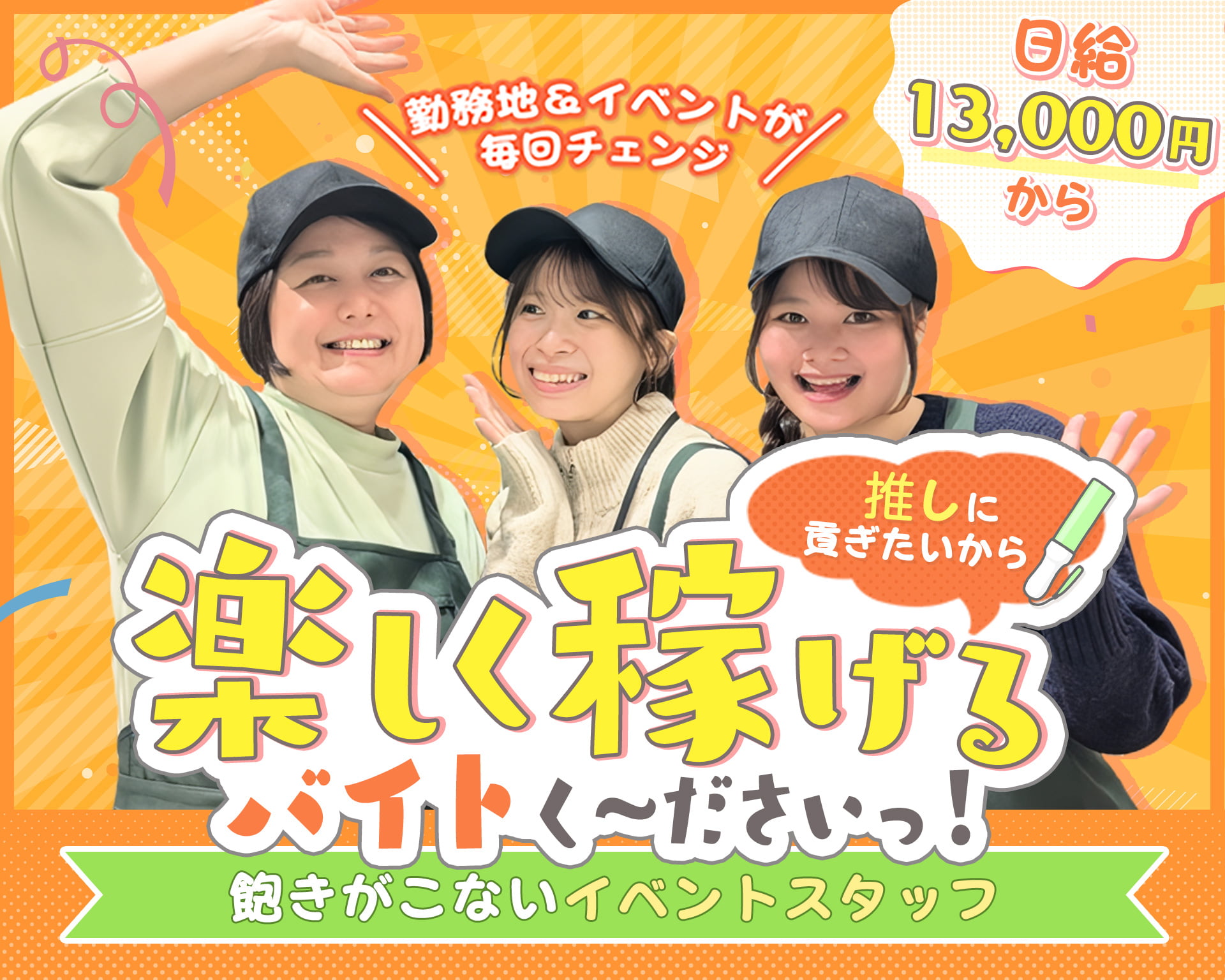 合同会社LIVENTASの女性バイト求人情報