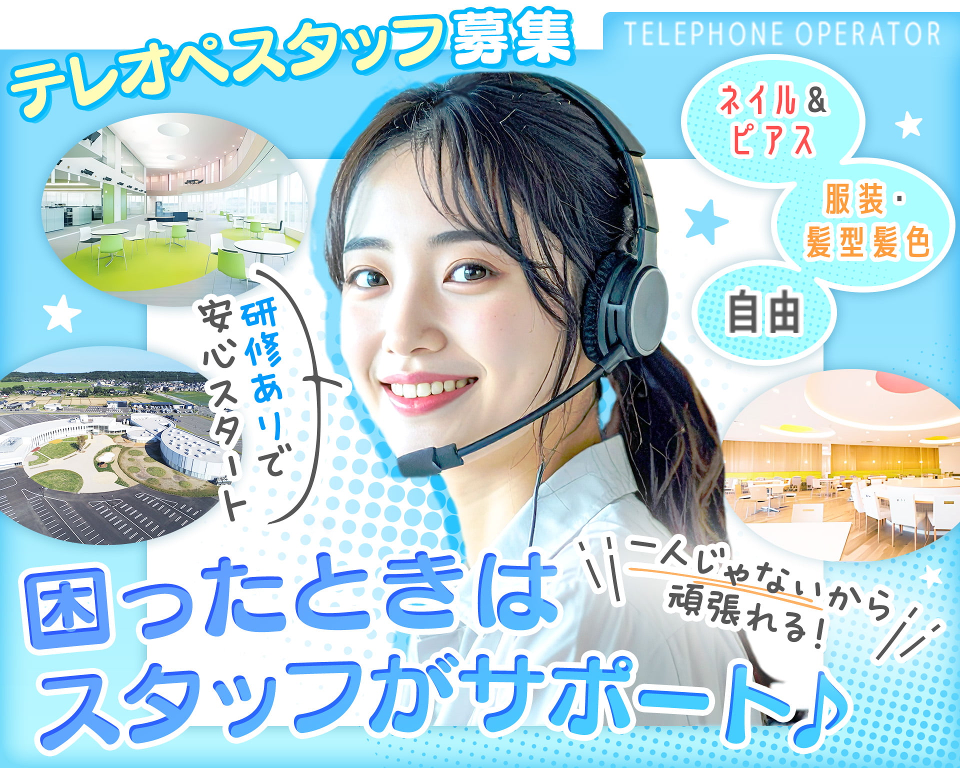 株式会社プレステージ・ヒューマンソリューション 山形事業所の女性バイト求人情報