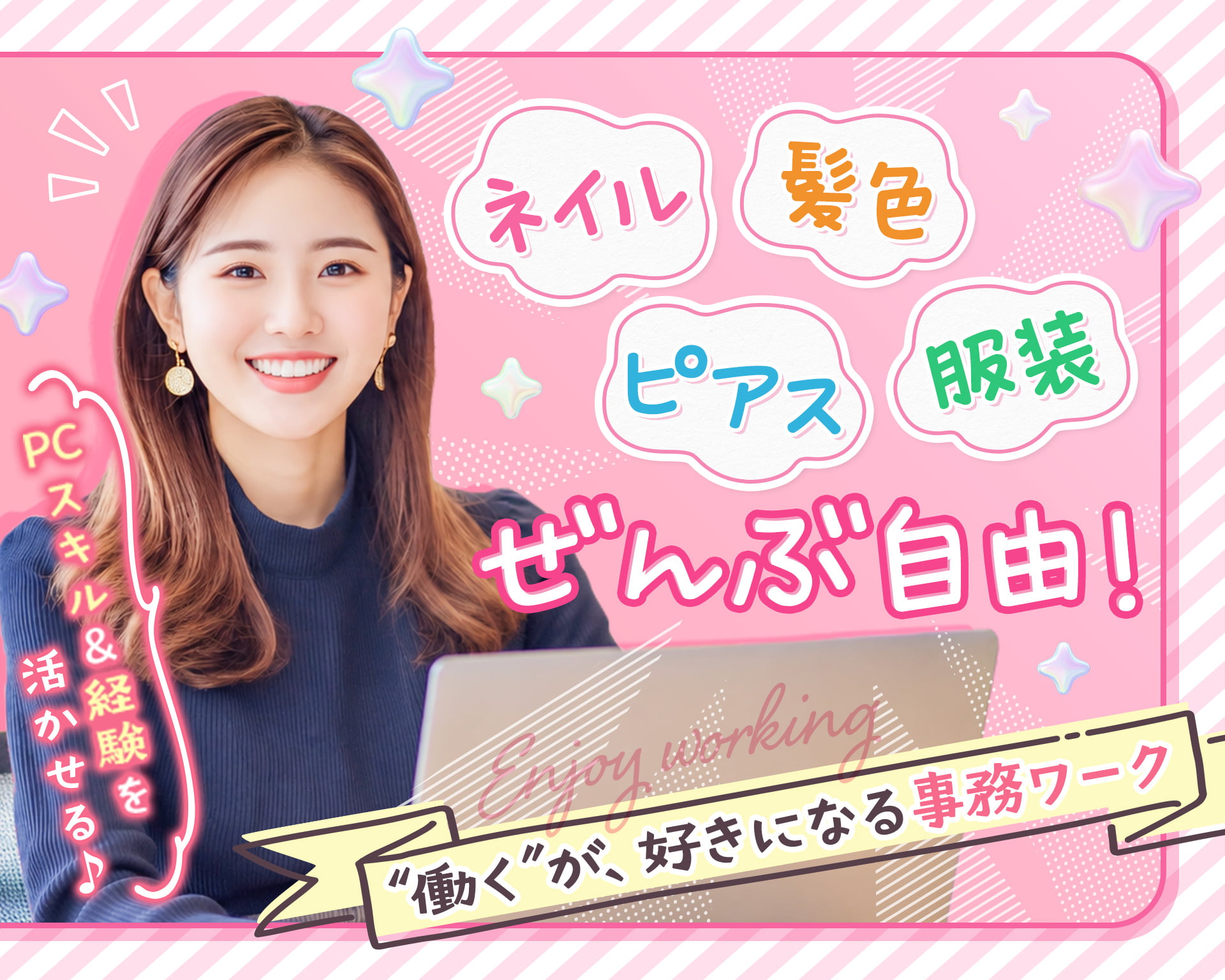 テックビジネスサービス株式会社の女性バイト求人情報